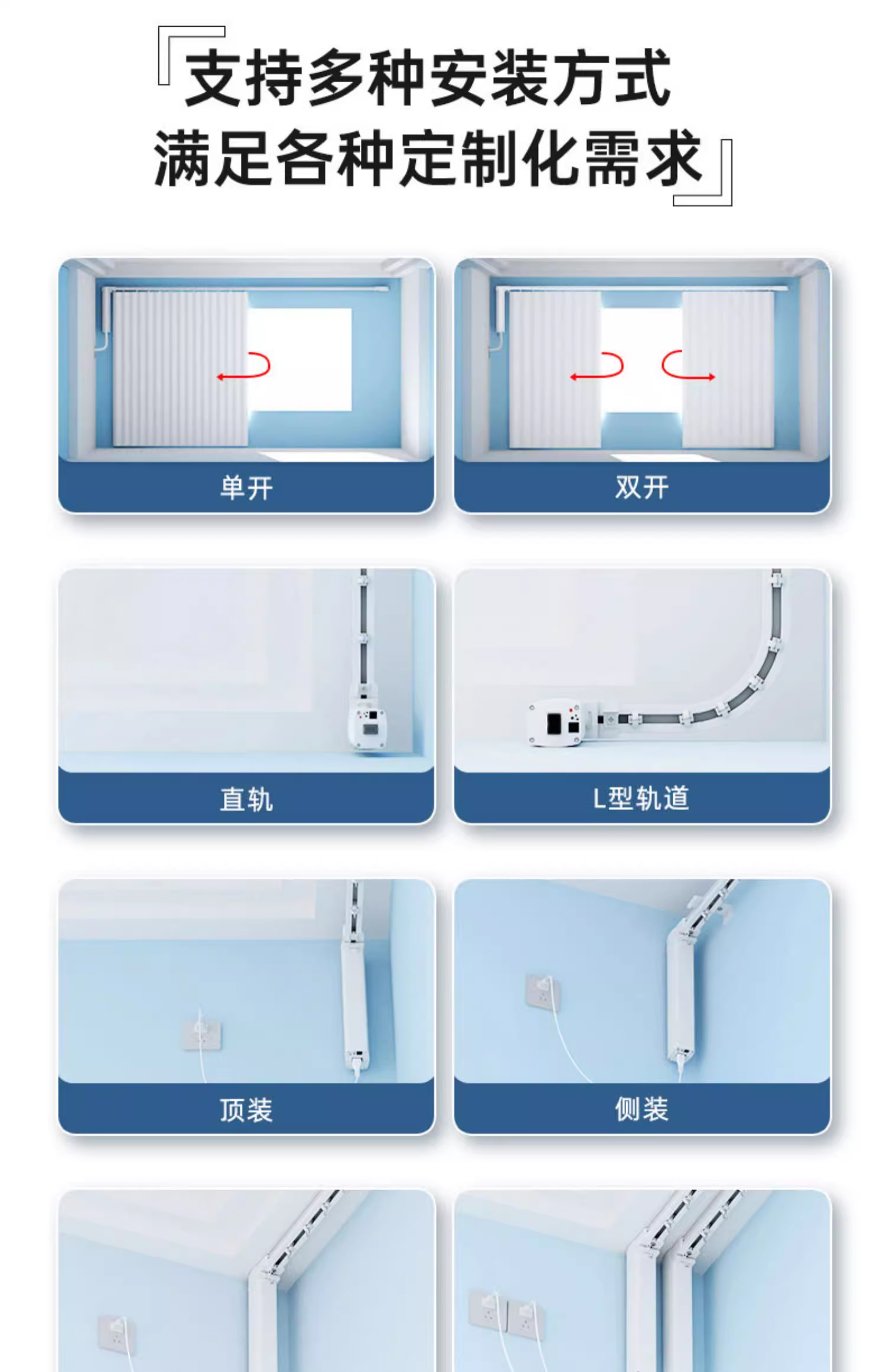 智能家居電動(dòng)窗簾涂鴉智能窗簾